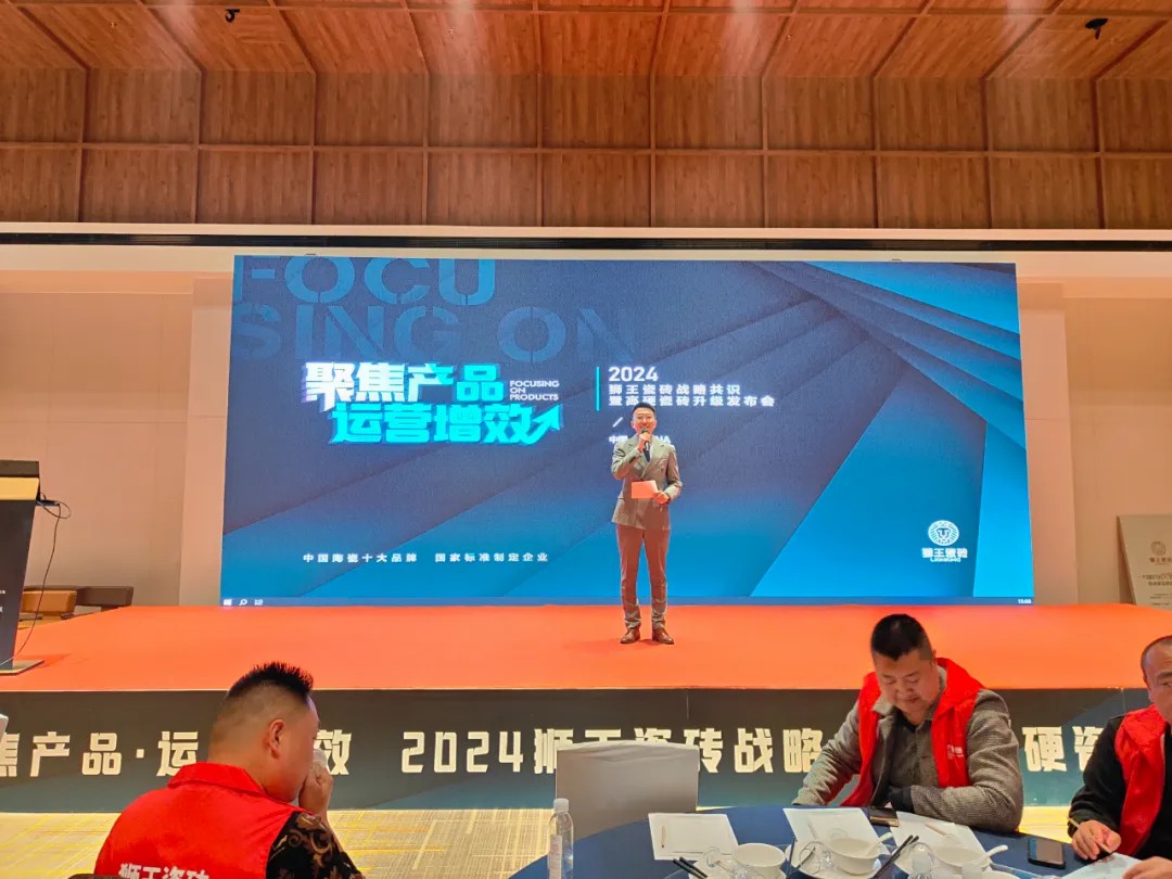 聚焦产品 运营增效 | 2024小蝌蚪影院污片瓷砖