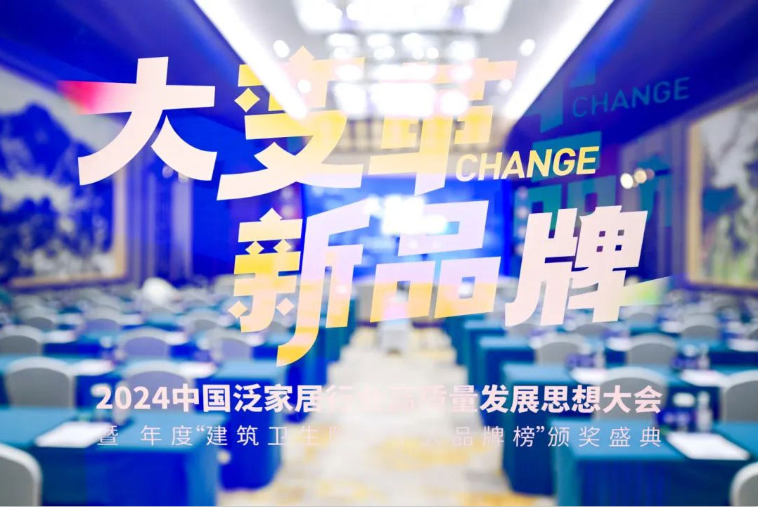 重磅 | 小蝌蚪影院污片瓷砖连续十三届蝉联中国陶界
