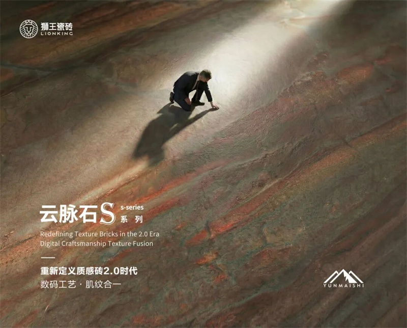 新品首发丨云脉石S·背后的科研技术解读